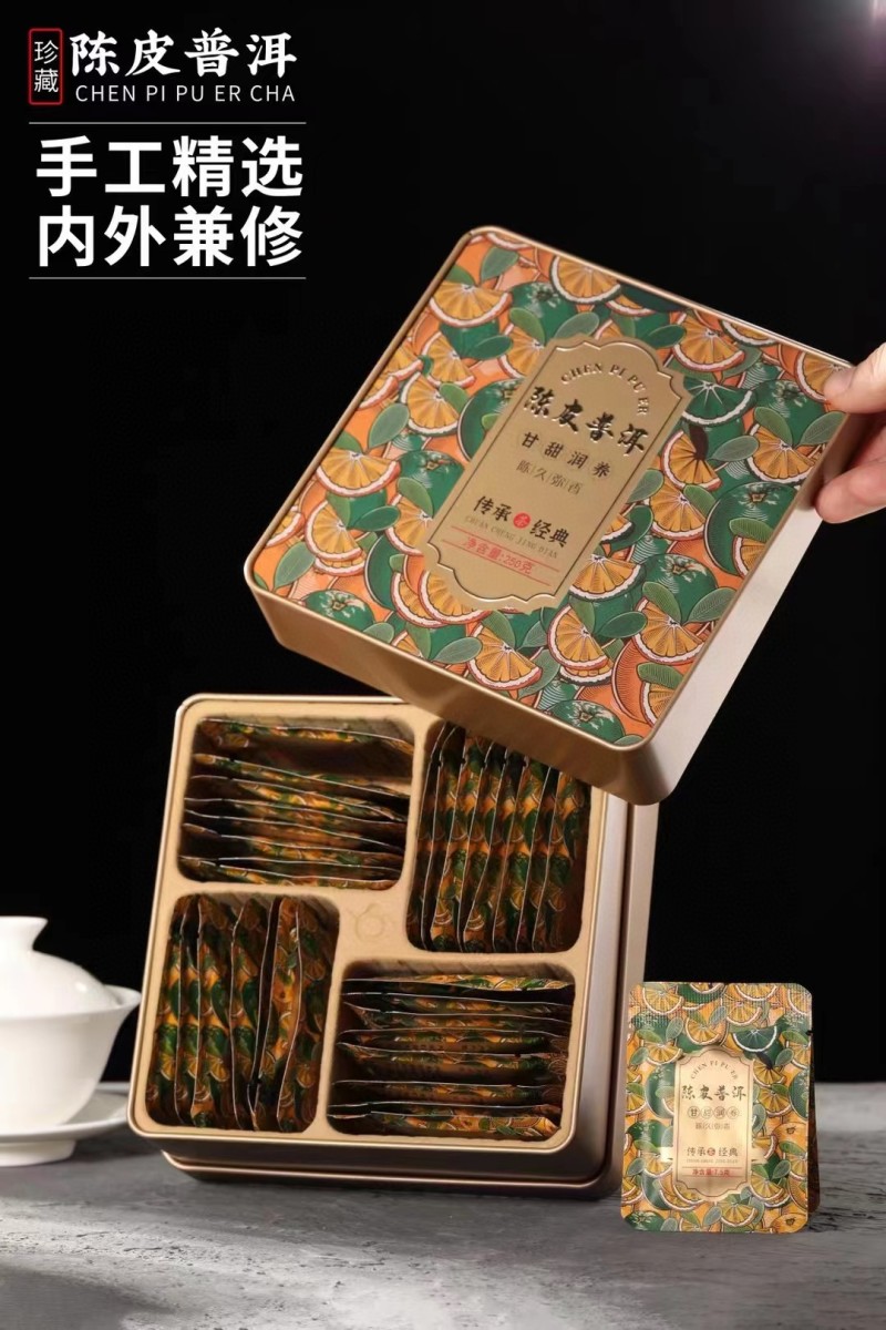 【2套】陈皮普洱茶老普洱茶熟茶新会陈皮茶送礼盒包装