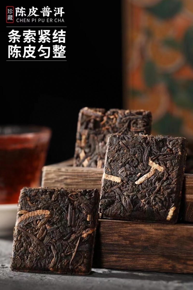 【2套】陈皮普洱茶老普洱茶熟茶新会陈皮茶送礼盒包装