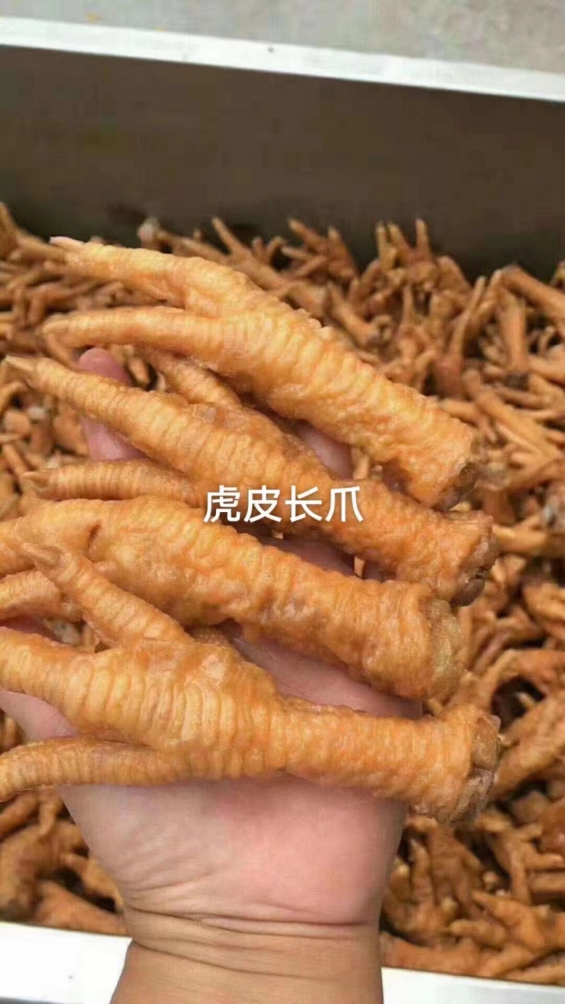 【虎皮鸡爪】油炸鸡爪，炸鸡头，量大优惠，欢迎各位光临！