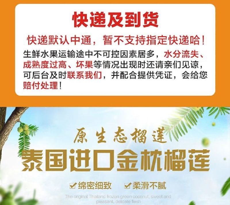 泰国金枕榴莲一手货源批发，a果保5房，今日价格6元一斤，