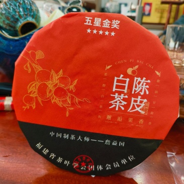 陈皮白茶饼手撕饼高山老白茶寿眉贡眉茶饼干茶150g