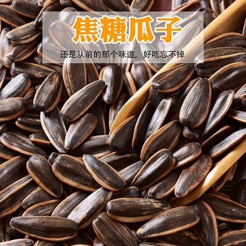 2023新货现炒内蒙古瓜子焦糖五香奶油原味瓜子炒熟葵花籽