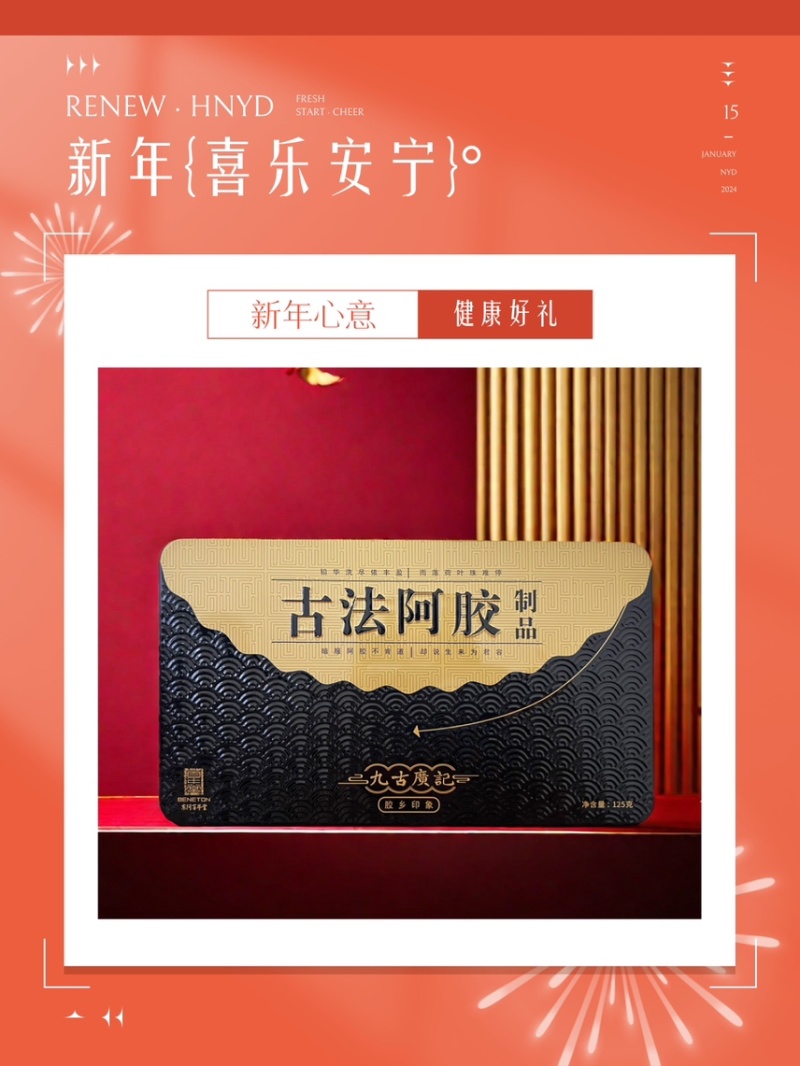 百年堂古法阿胶