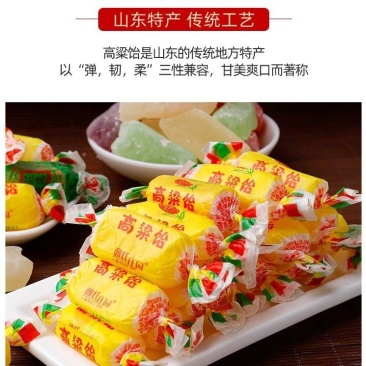 正宗山东特产高粱饴Q弹拉丝软糖混合糖果年货批发多种水果口