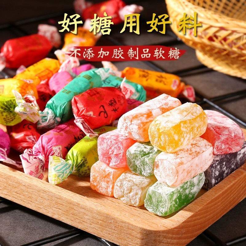 正宗山东特产高粱饴Q弹拉丝软糖混合糖果年货批发多种水果口