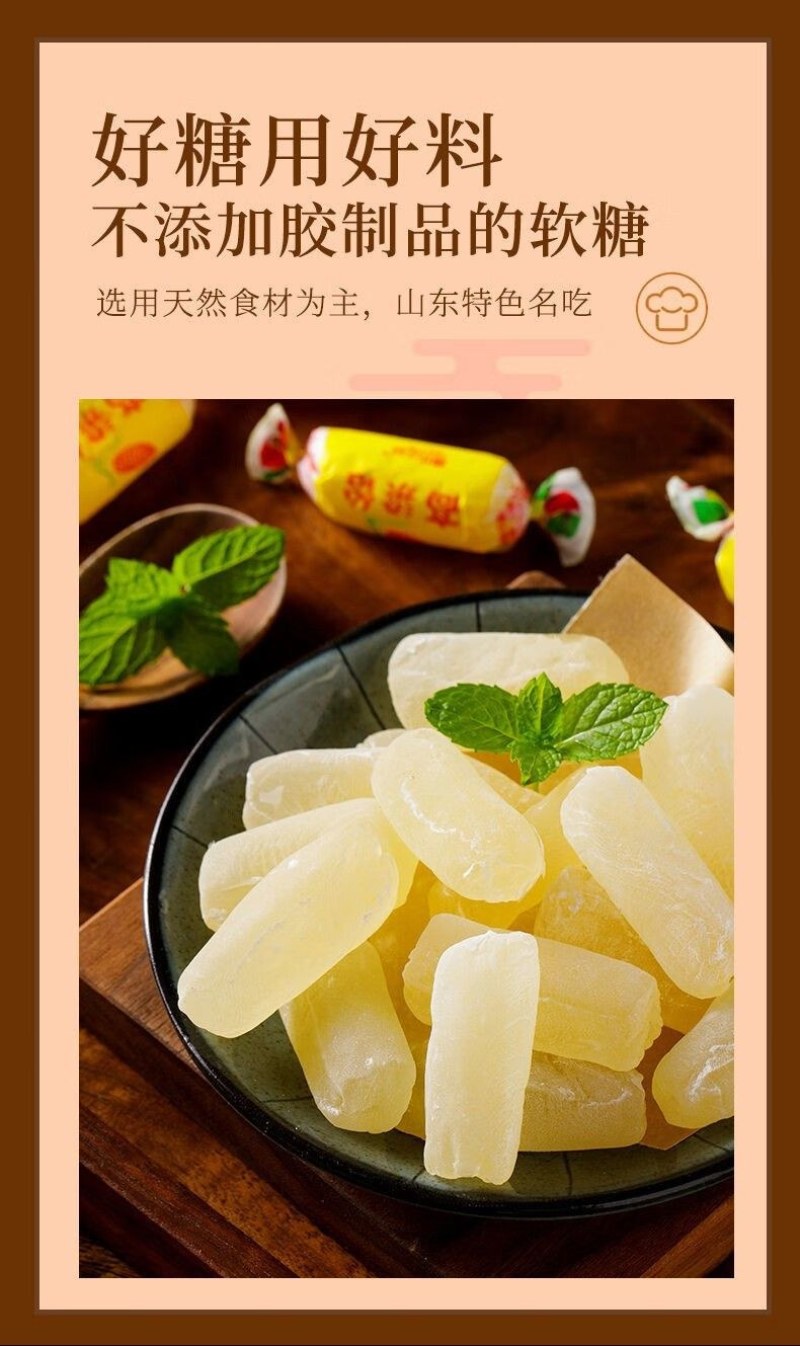 正宗山东特产高粱饴Q弹拉丝软糖混合糖果年货批发多种水果口
