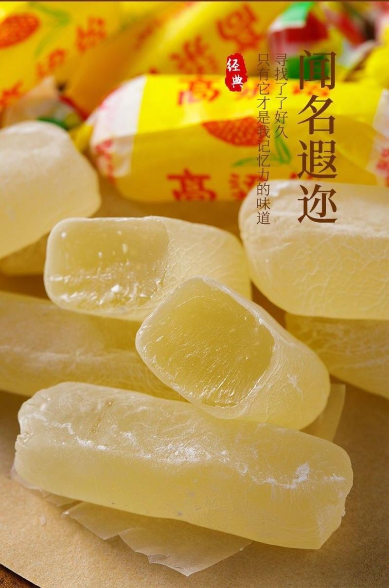 正宗山东特产高粱饴Q弹拉丝软糖混合糖果年货批发多种水果口