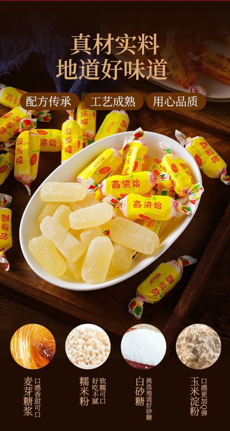 正宗山东特产高粱饴Q弹拉丝软糖混合糖果年货批发多种水果口