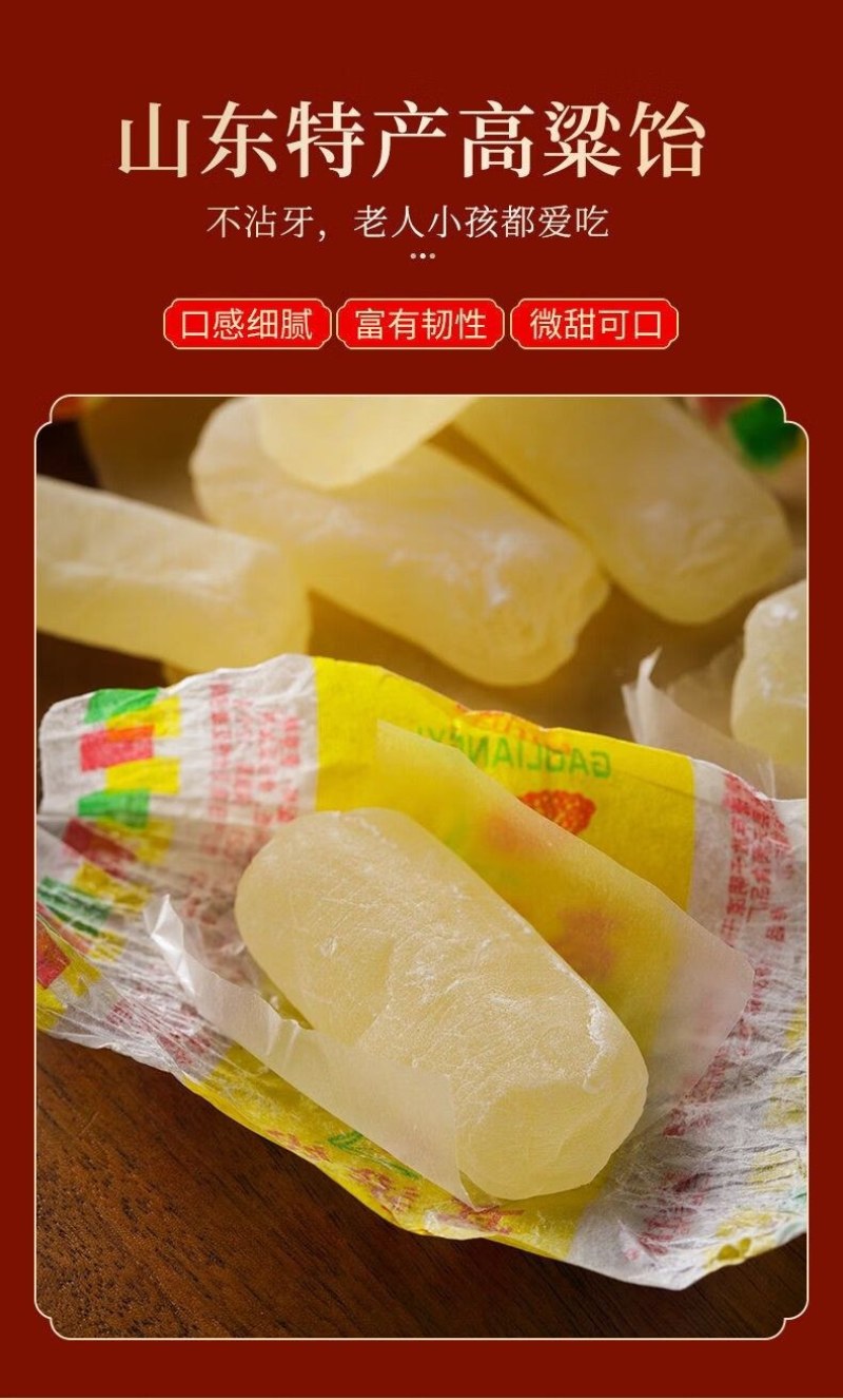 正宗山东特产高粱饴Q弹拉丝软糖混合糖果年货批发多种水果口