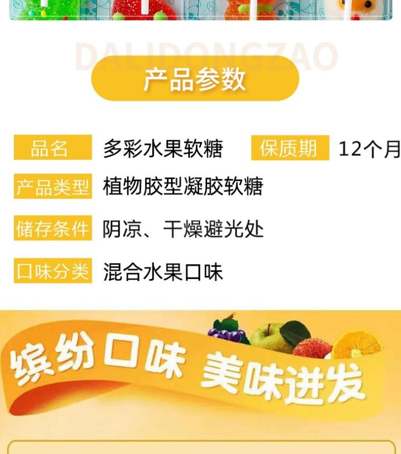 果汁软糖水果果味可爱糖果批发棒棒糖独立包装卡通儿童休闲小