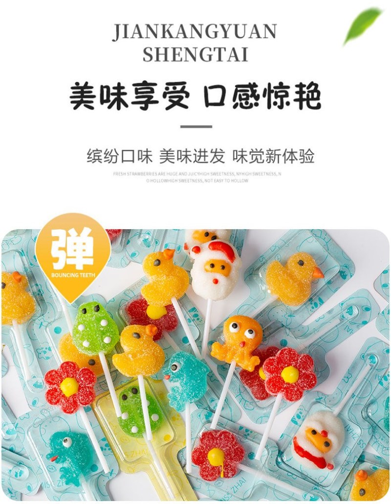 果汁软糖水果果味可爱糖果批发棒棒糖独立包装卡通儿童休闲小