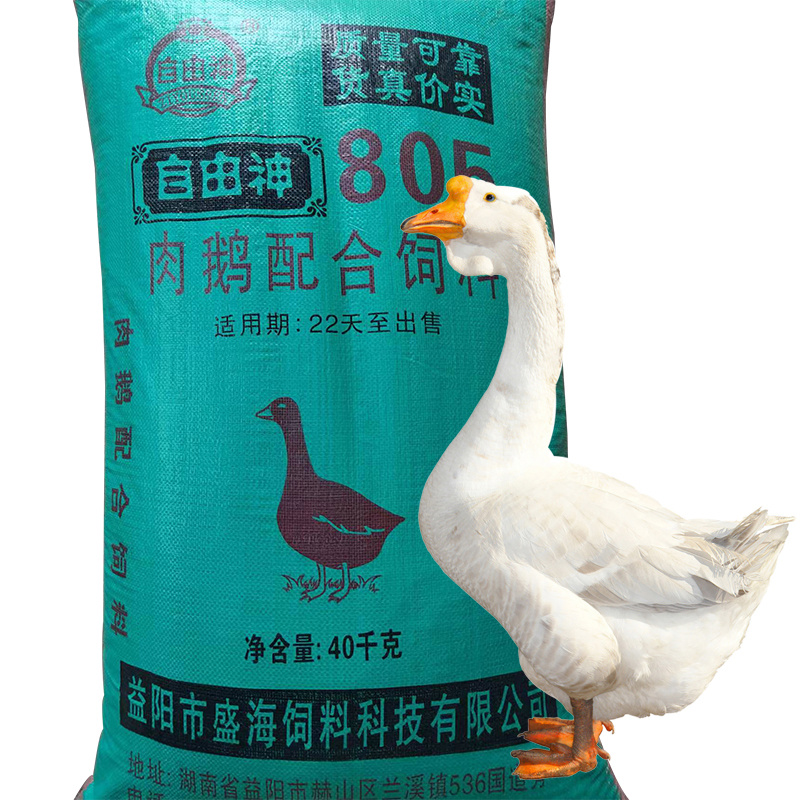 湖南肉鹅全价配合饲料催肥快羽毛齐不痛风80斤