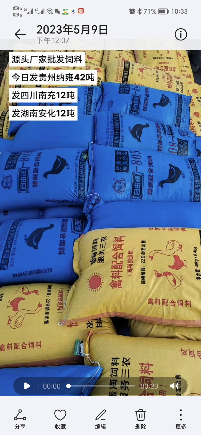 湖南肉鹅全价配合饲料催肥快羽毛齐不痛风80斤
