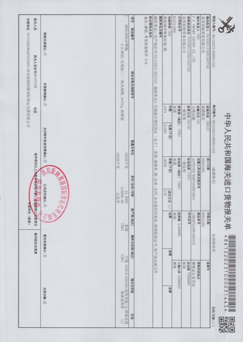 泰国进口青柚白肉蜜柚货源充足，电商平台一件代发
