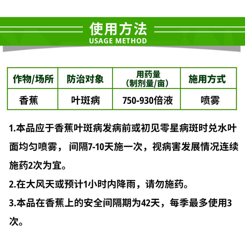 一帆18.7%丙环嘧菌酯玉米大斑病丙环唑嘧菌酯农药