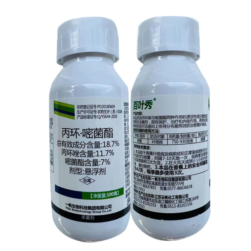 一帆18.7%丙环嘧菌酯玉米大斑病丙环唑嘧菌酯农药