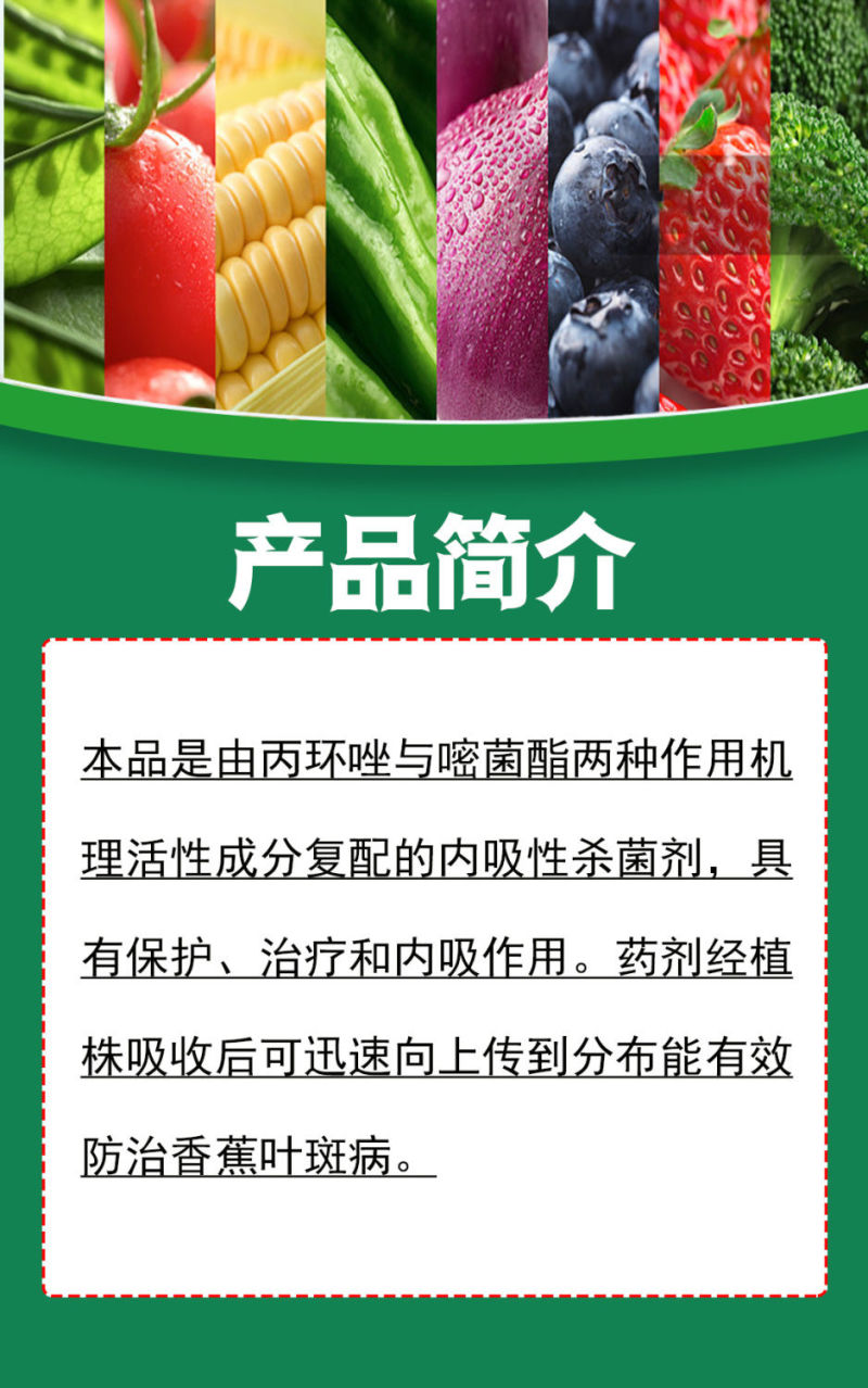 一帆18.7%丙环嘧菌酯玉米大斑病丙环唑嘧菌酯农药