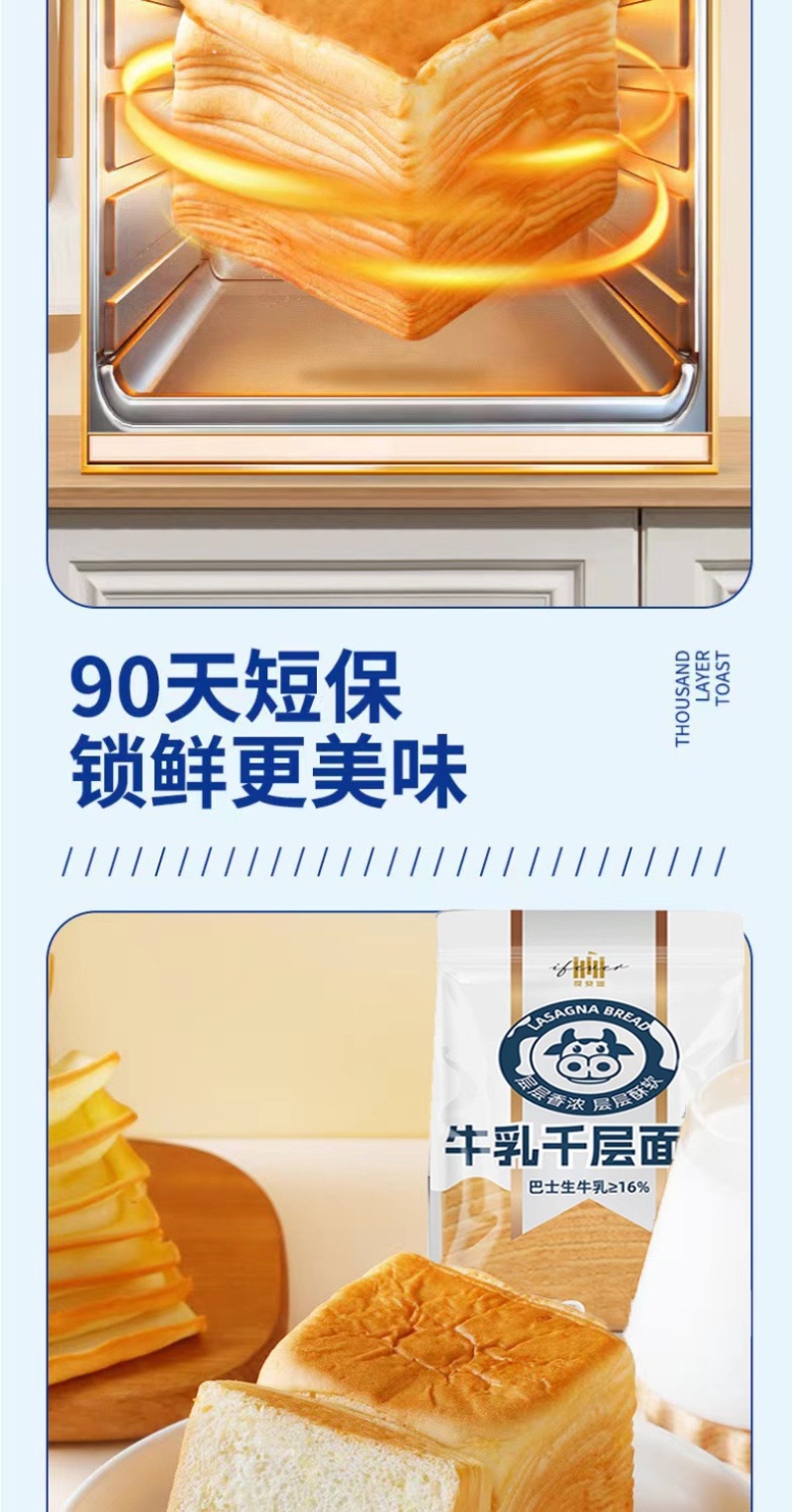 牛乳吐司包批发