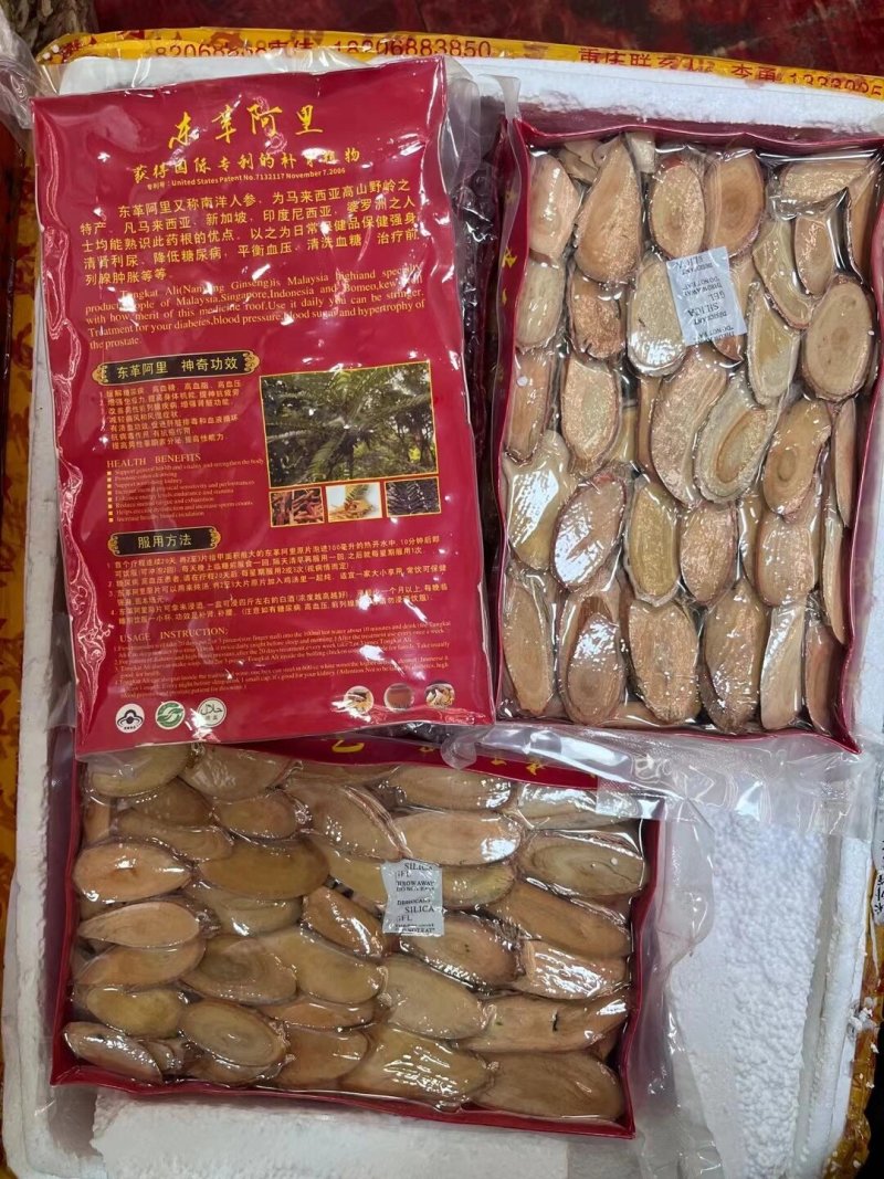 精选正宗野生红东革阿里红片马来西亚东革阿里泡酒料