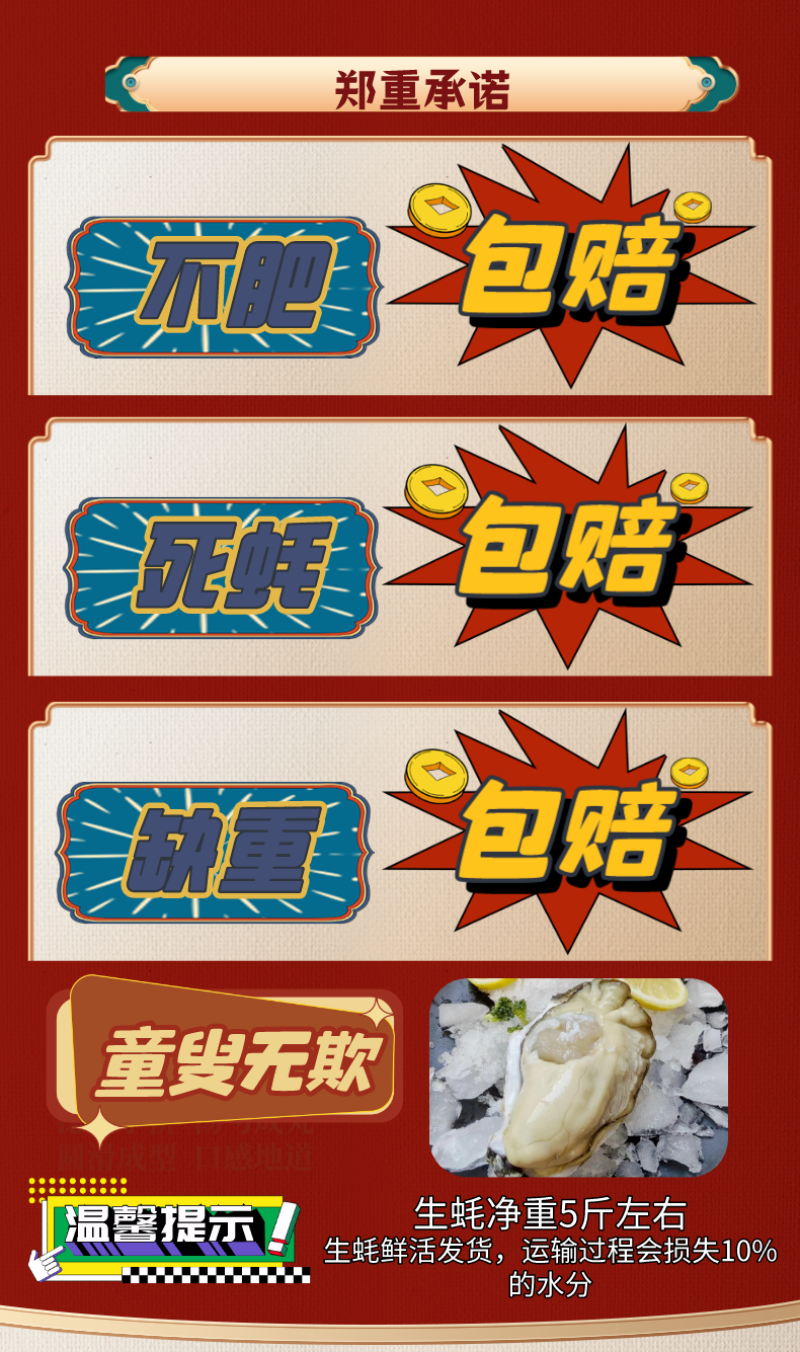 包邮特大生蚝鲜活新鲜海蛎子10特大海鲜牡蛎肉水产5斤批发