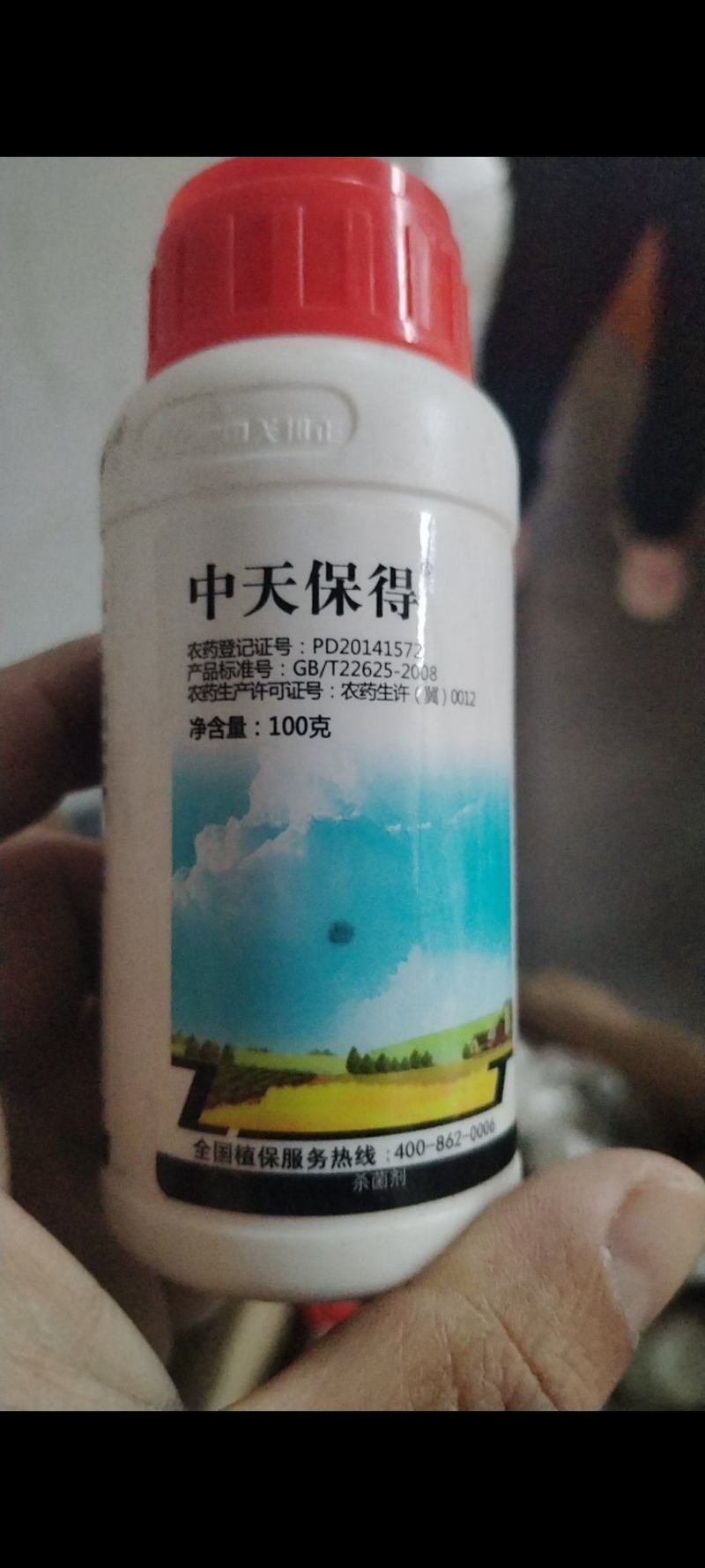 45%咪鲜胺杀菌剂农药批发