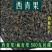 中药材青果西青果藏青果干青果子香料青果包邮