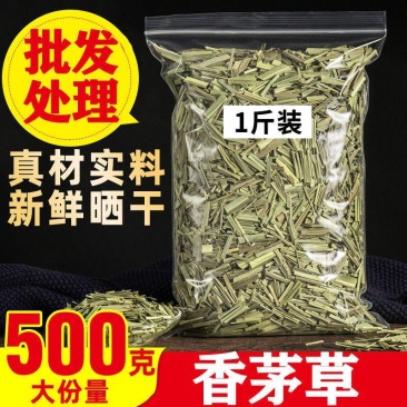 云南香茅草火锅卤肉柠檬草香草卤菜用干香毛草段香辛料益母草
