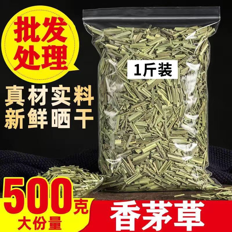 云南香茅草火锅卤肉柠檬草香草卤菜用干香毛草段香辛料益母草