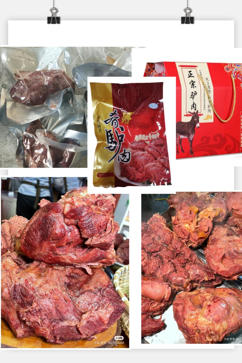 精品肴驴肉