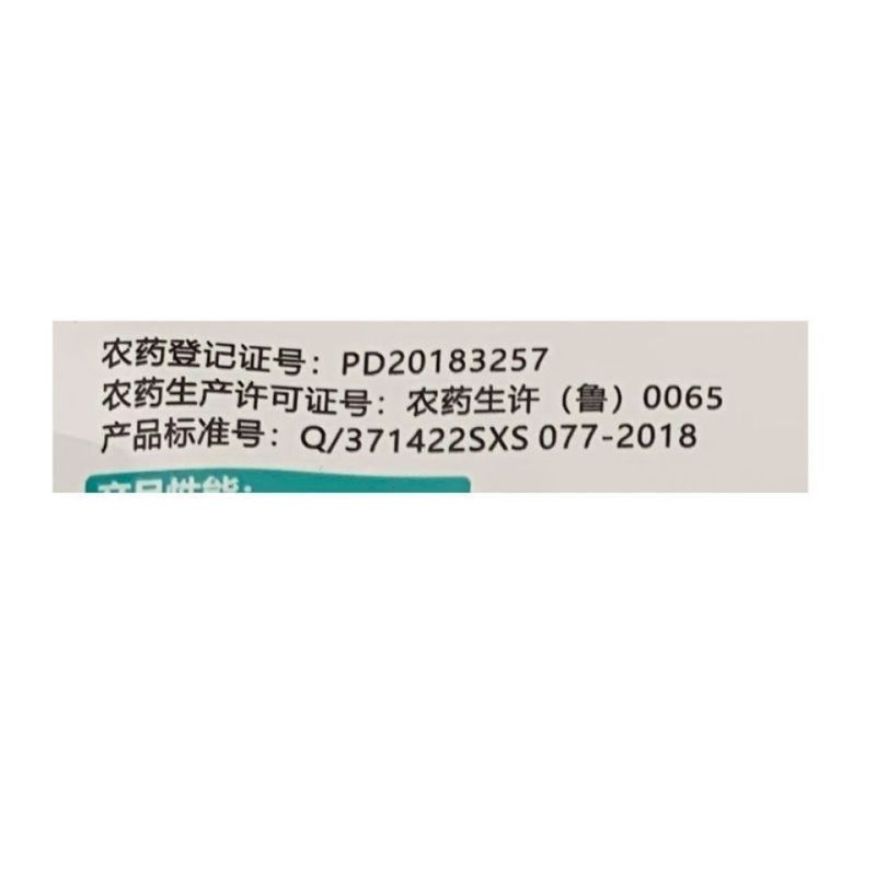 春雷中生春雷霉素中生菌素杀菌剂细菌性病害杀菌剂农药