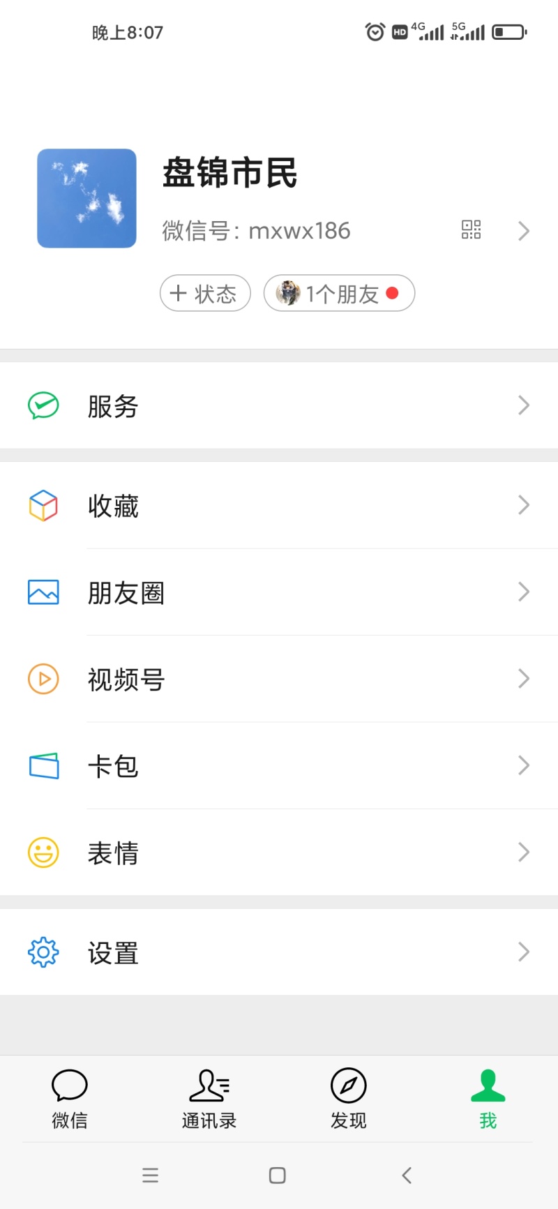 山桃核