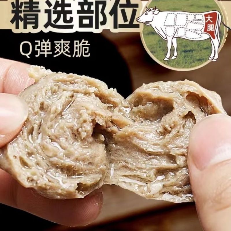 汕头厂家直销品牌牛肉丸牛肉75%+猪肉18%