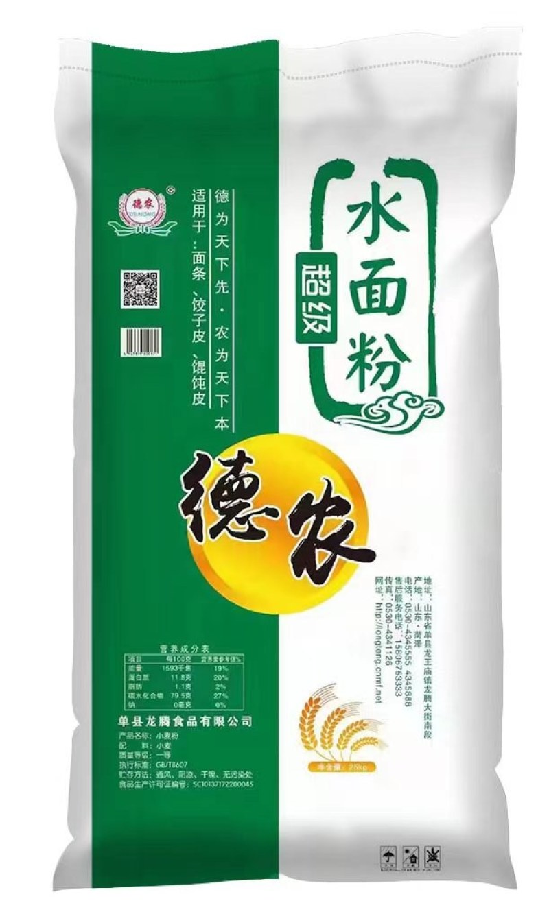 面粉
