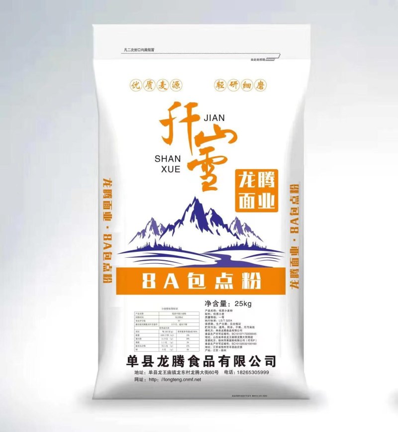 面粉