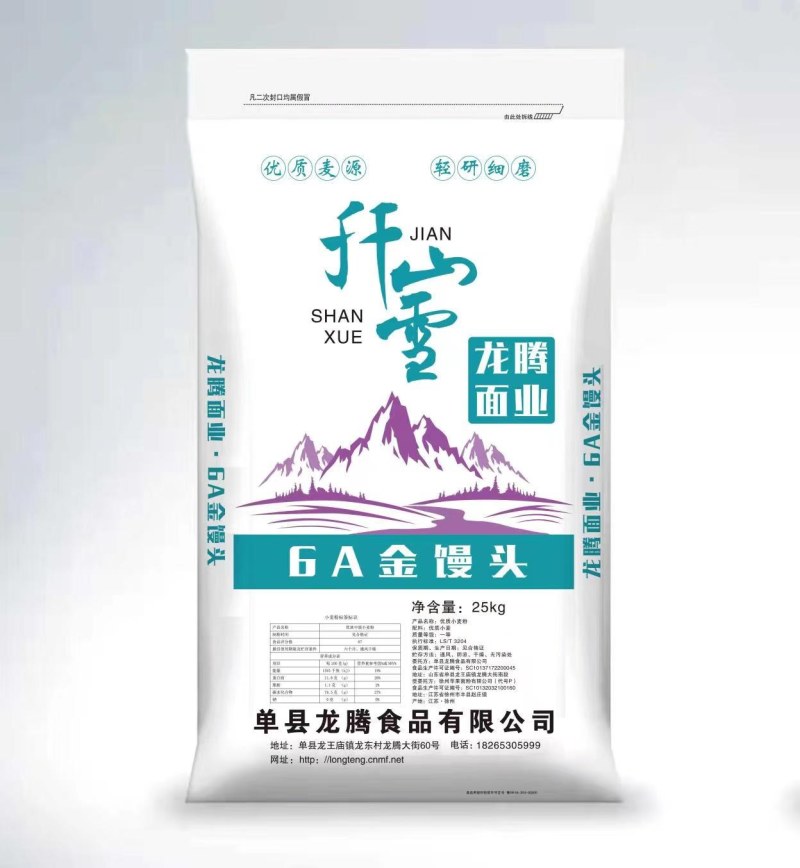 面粉