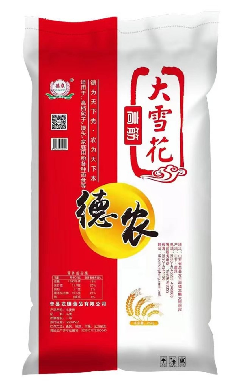 面粉