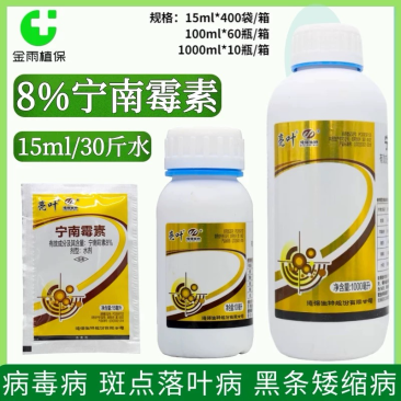 亮叶8%宁南霉素苹果斑点落叶病黑条矮缩病病毒病农药杀菌剂