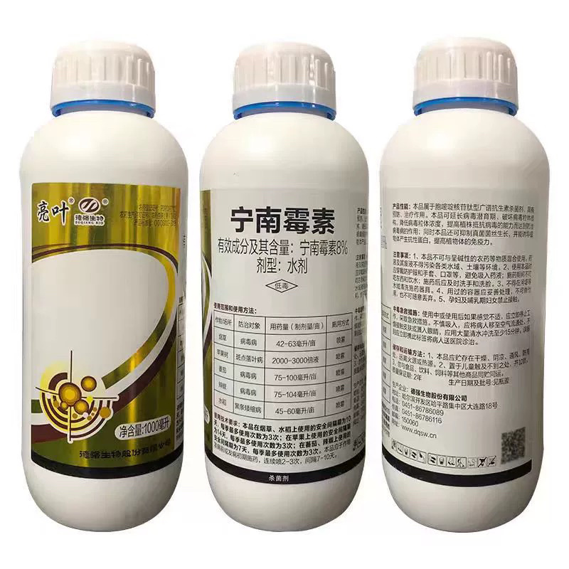亮叶8%宁南霉素苹果斑点落叶病黑条矮缩病病毒病农药杀菌剂