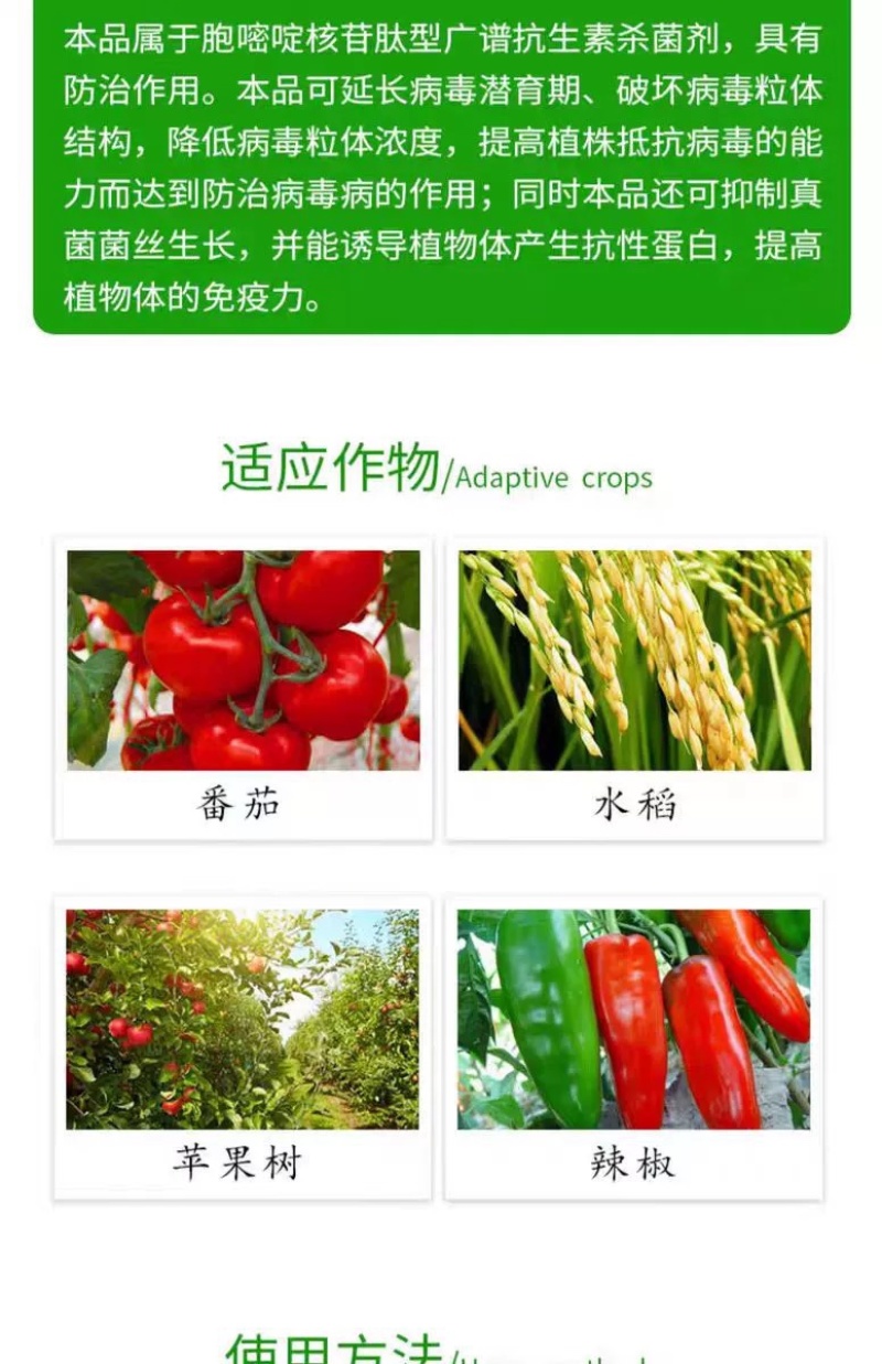 亮叶8%宁南霉素苹果斑点落叶病黑条矮缩病病毒病农药杀菌剂