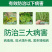 亮叶8%宁南霉素苹果斑点落叶病黑条矮缩病病毒病农药杀菌剂