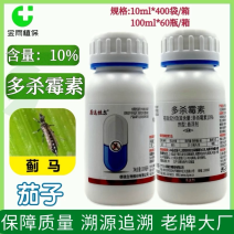 德强10%多杀霉素茄子蔬菜抗性蓟马专用药杀菌剂现货包邮