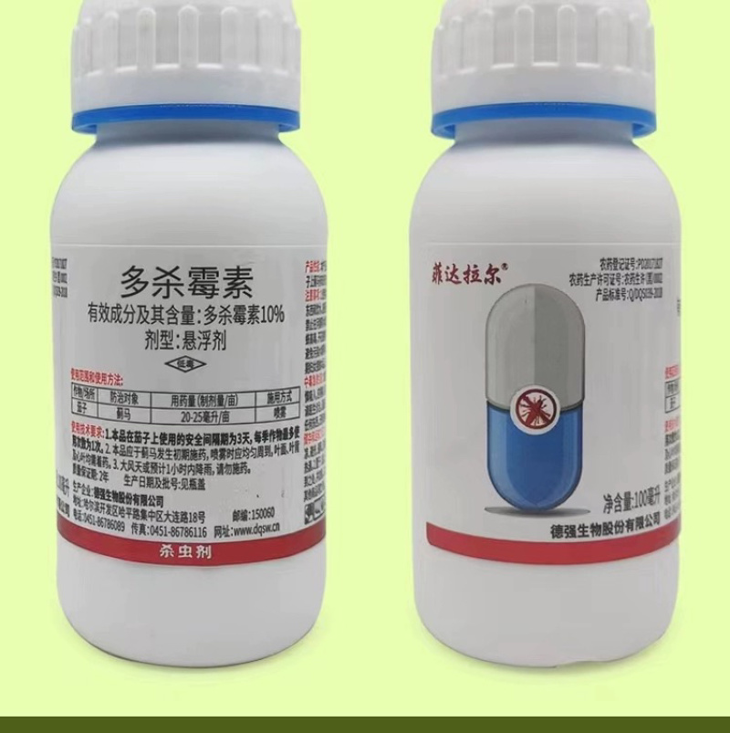 德强10%多杀霉素茄子蔬菜抗性蓟马专用药杀菌剂现货包邮
