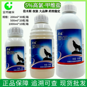 夜狼5%高氯甲维盐高效氯氰菊酯蔬菜甘蓝小菜蛾青虫杀虫剂