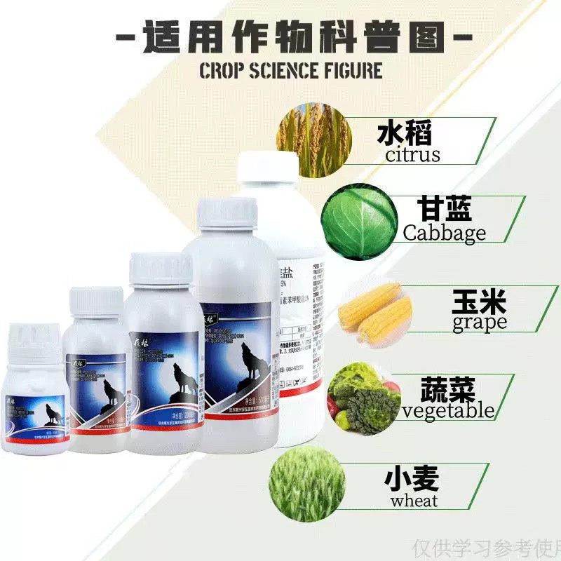 夜狼5%高氯甲维盐高效氯氰菊酯蔬菜甘蓝小菜蛾青虫杀虫剂
