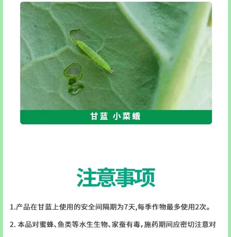 夜狼5%高氯甲维盐高效氯氰菊酯蔬菜甘蓝小菜蛾青虫杀虫剂