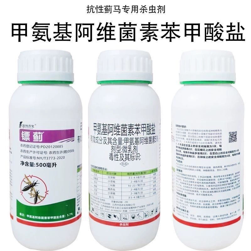 镖蓟5%甲维盐甲氨基阿维菌素苯甲酸盐抗性蓟马专用药杀虫剂