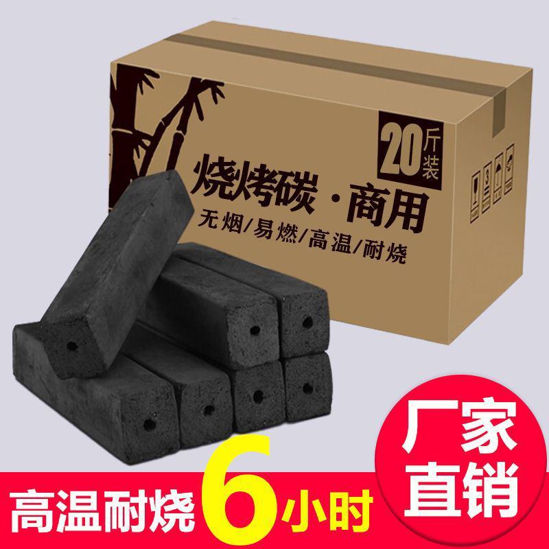 木炭批发20斤装易燃果木炭无烟10斤烧烤碳木炭耐烧烤炉炭