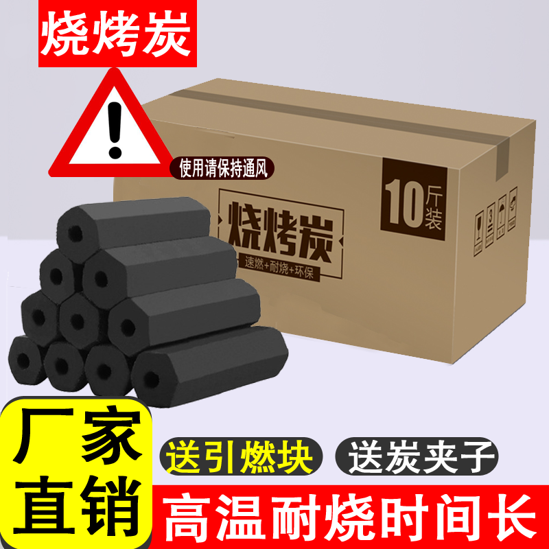 木炭批发20斤装易燃果木炭无烟10斤烧烤碳木炭耐烧烤炉炭