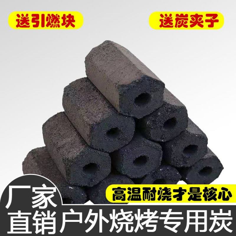木炭批发20斤装易燃果木炭无烟10斤烧烤碳木炭耐烧烤炉炭