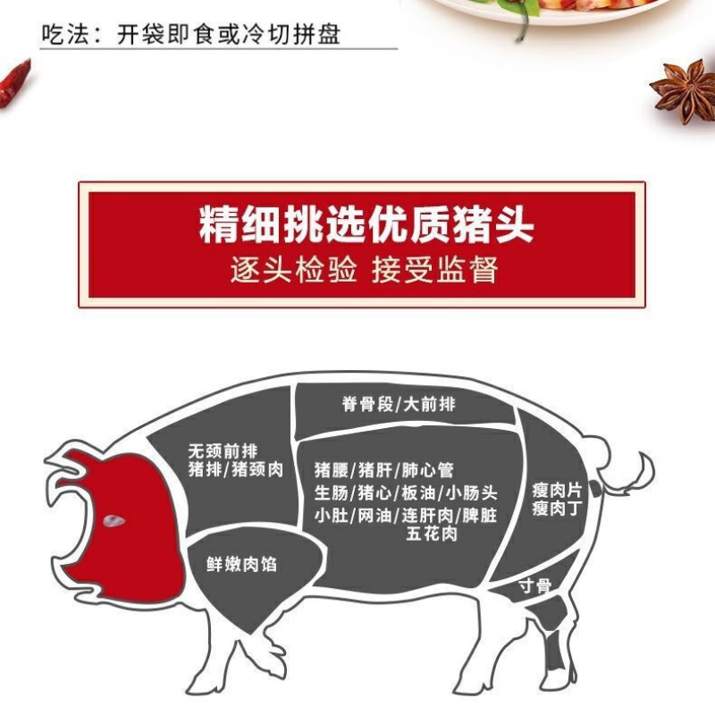 【猪头肉】（包邮-10斤猪头肉）热销10斤20斤五香肉